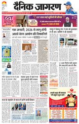 Dainik Jagran Amroha