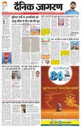 Dainik Jagran Amroha