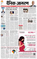 Dainik Jagran Amroha