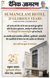 Dainik Jagran Amroha