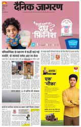 Dainik Jagran Amroha