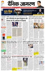 Dainik Jagran Amroha