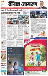 Dainik Jagran Amroha