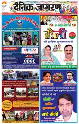 Dainik Jagran Amroha