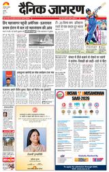 Dainik Jagran Amroha