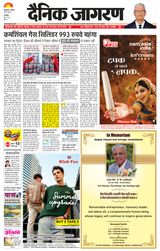 Dainik Jagran Amroha