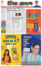 Dainik Jagran Amroha
