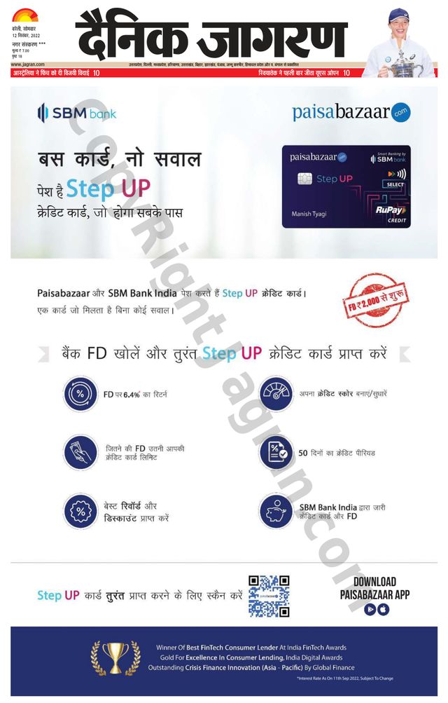 Dainik Jagran Shahjanpur