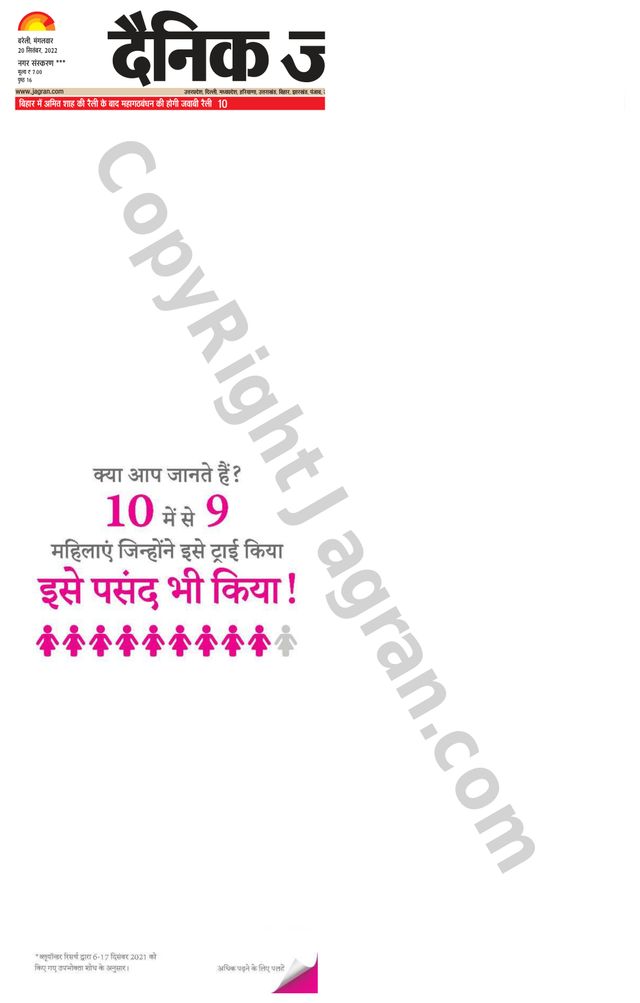 Dainik Jagran Shahjanpur