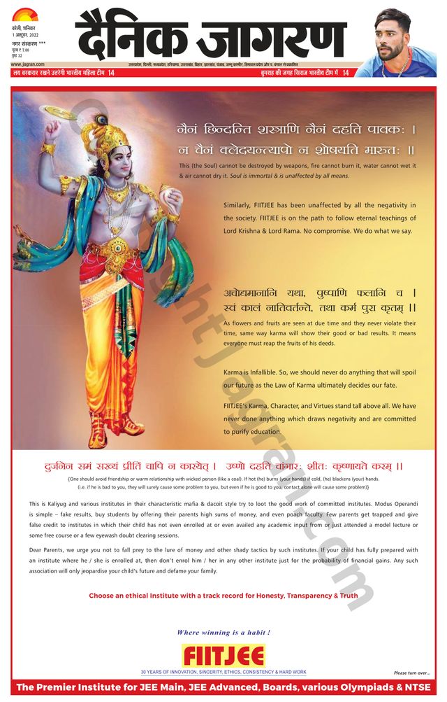 Dainik Jagran Shahjanpur