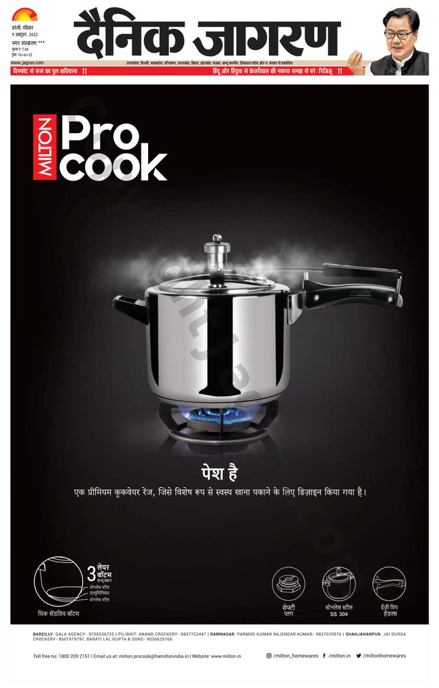 Dainik Jagran Shahjanpur