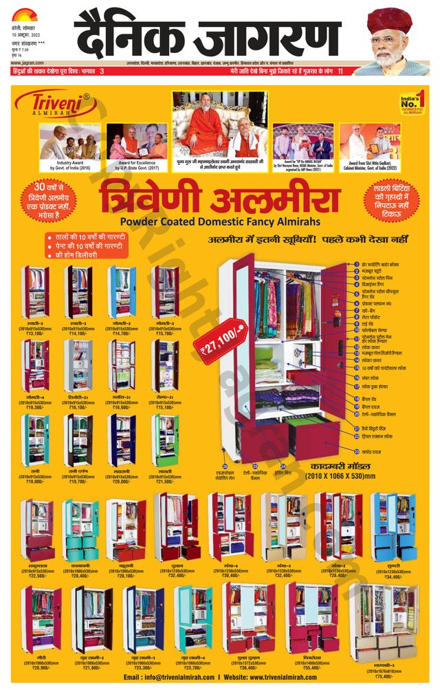 Dainik Jagran Shahjanpur