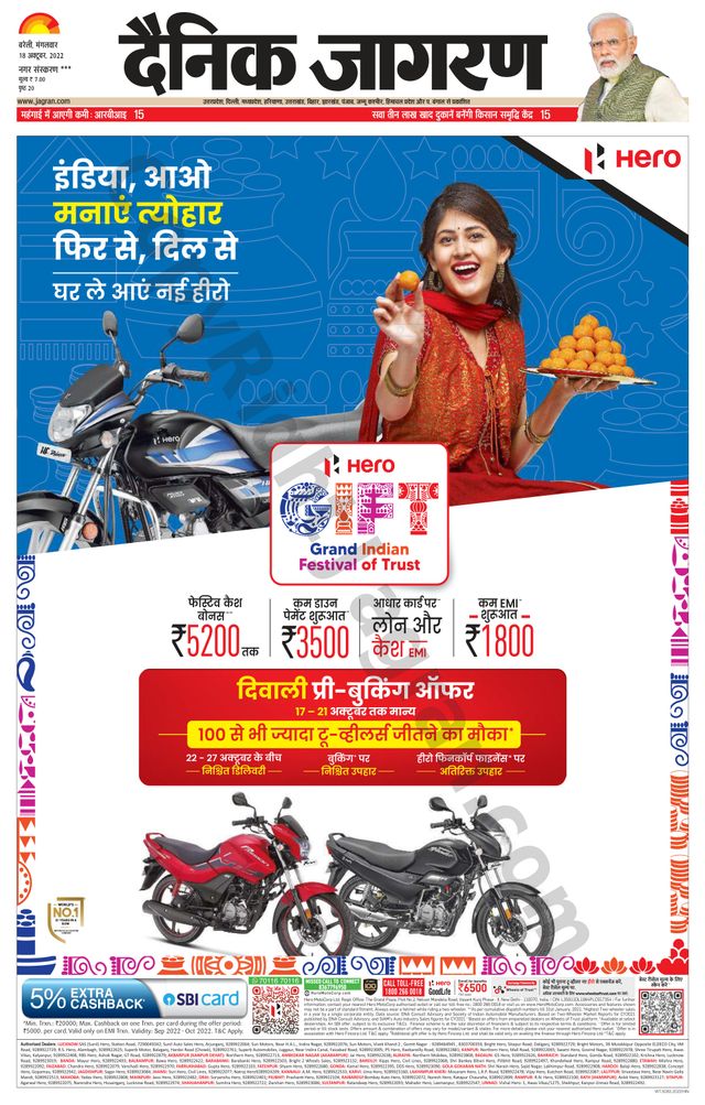Dainik Jagran Shahjanpur