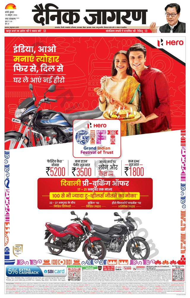 Dainik Jagran Shahjanpur