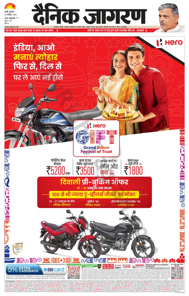 Dainik Jagran Shahjanpur
