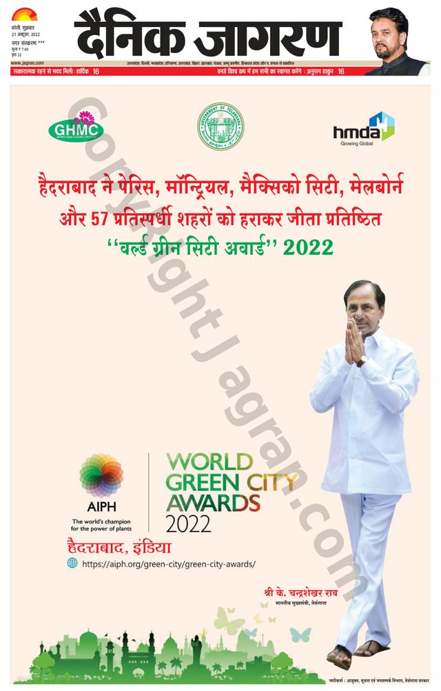 Dainik Jagran Shahjanpur