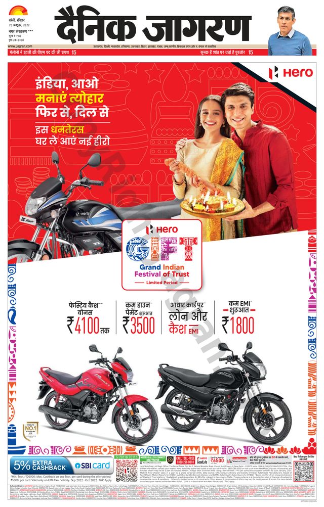 Dainik Jagran Shahjanpur