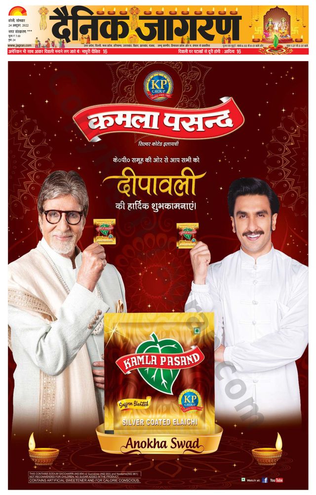 Dainik Jagran Shahjanpur