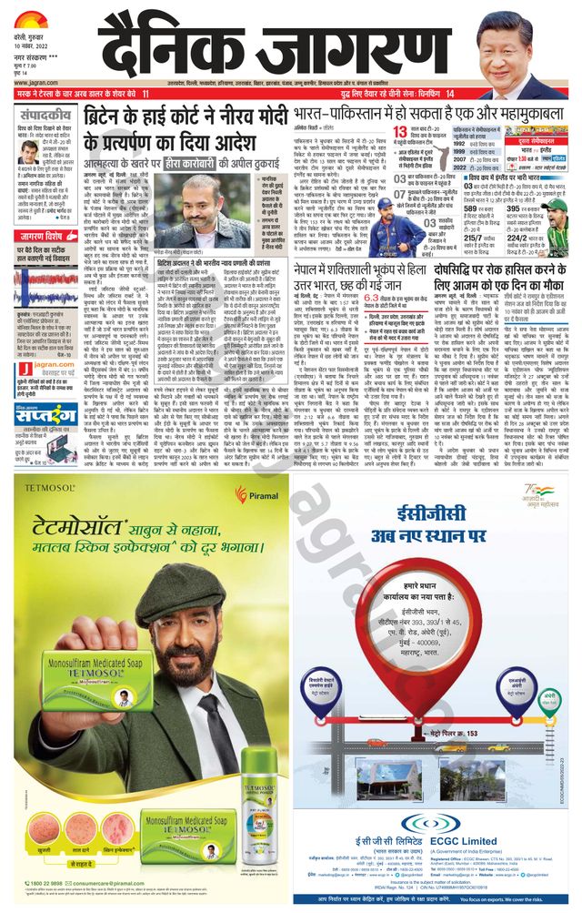 Dainik Jagran Shahjanpur