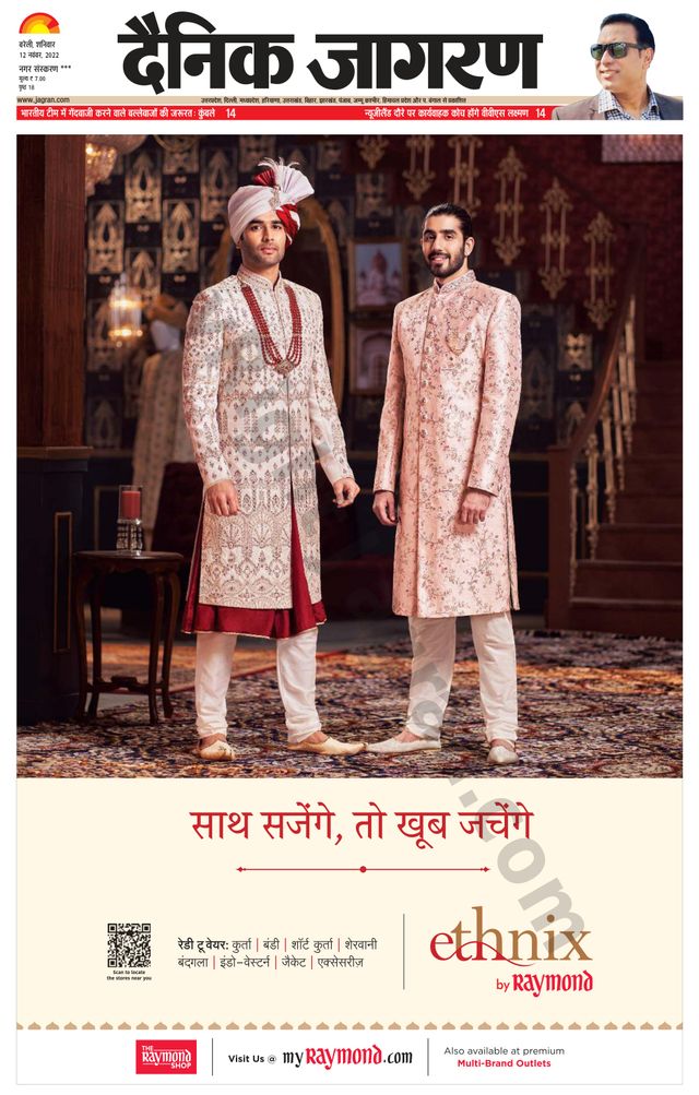 Dainik Jagran Shahjanpur