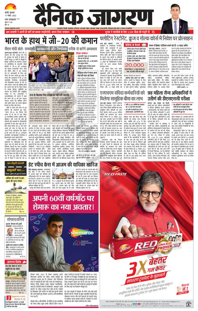 Dainik Jagran Shahjanpur