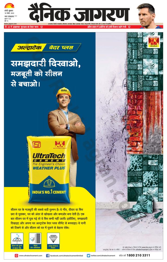 Dainik Jagran Shahjanpur