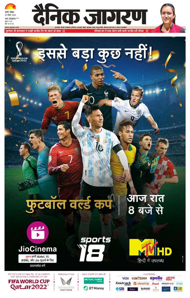 Dainik Jagran Shahjanpur
