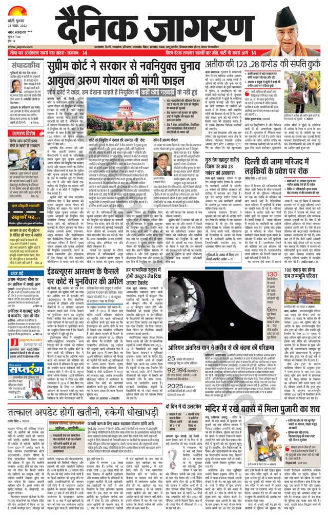 Dainik Jagran Shahjanpur