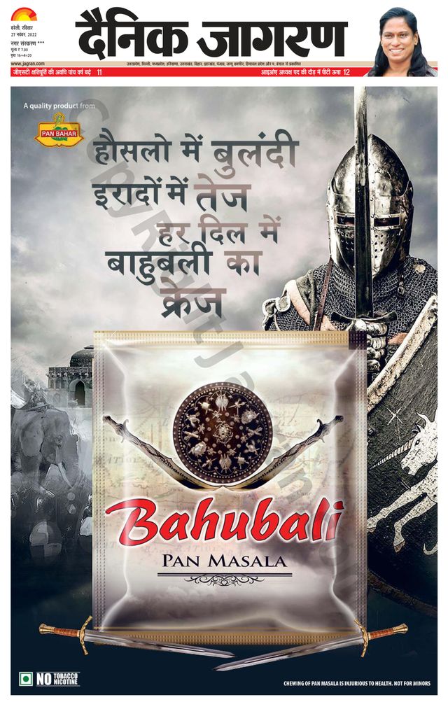 Dainik Jagran Shahjanpur
