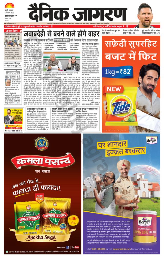 Dainik Jagran Shahjanpur