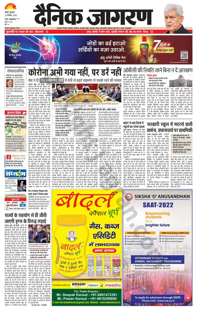 Dainik Jagran Shahjanpur