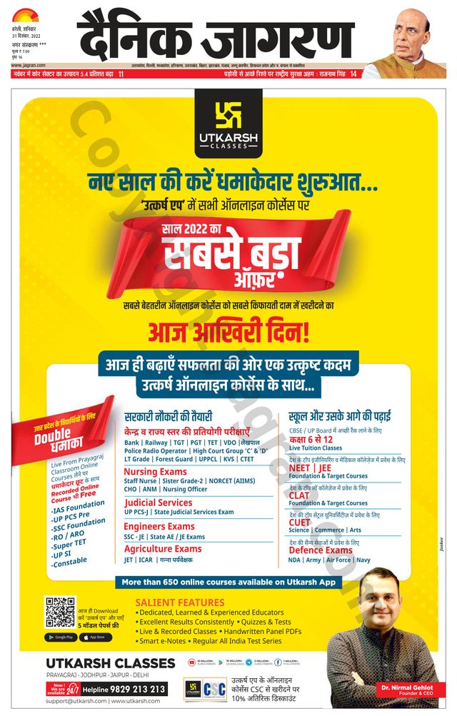 Dainik Jagran Shahjanpur