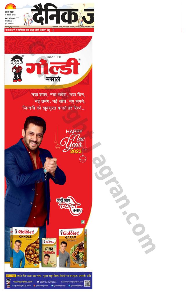 Dainik Jagran Shahjanpur