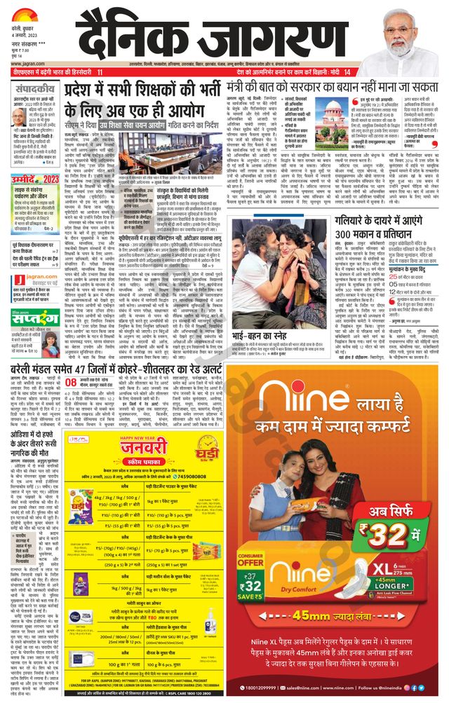 Dainik Jagran Shahjanpur