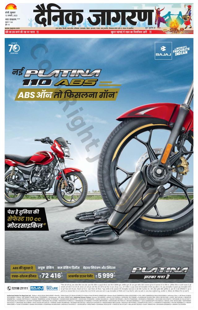 Dainik Jagran Shahjanpur