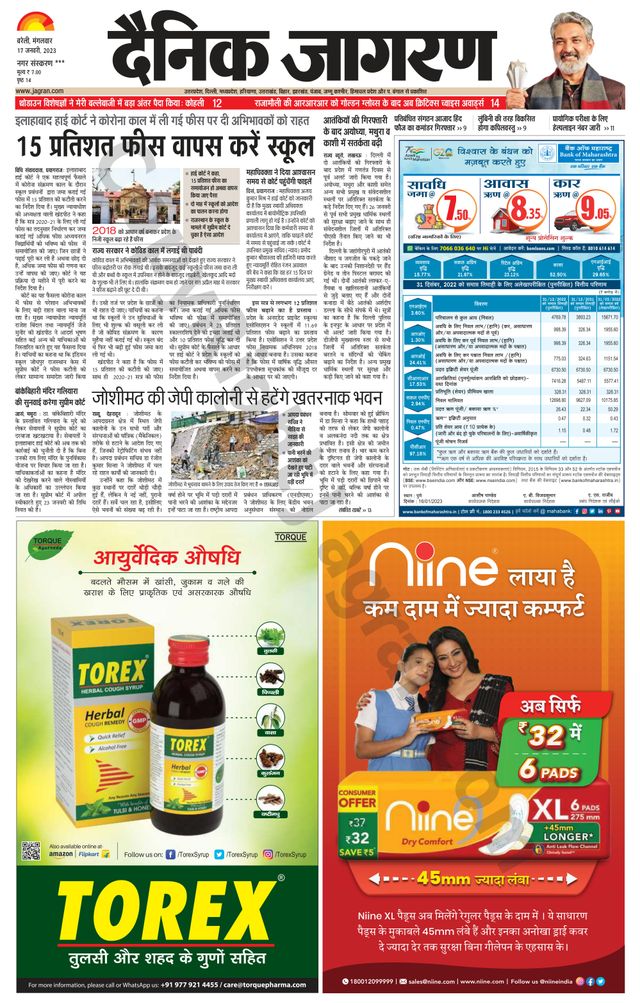 Dainik Jagran Shahjanpur