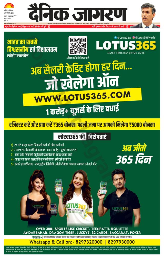 Dainik Jagran Shahjanpur