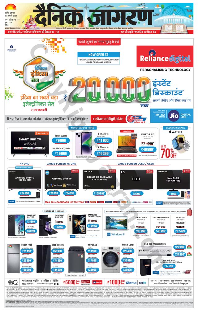 Dainik Jagran Shahjanpur