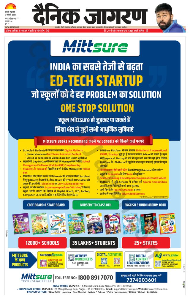 Dainik Jagran Shahjanpur