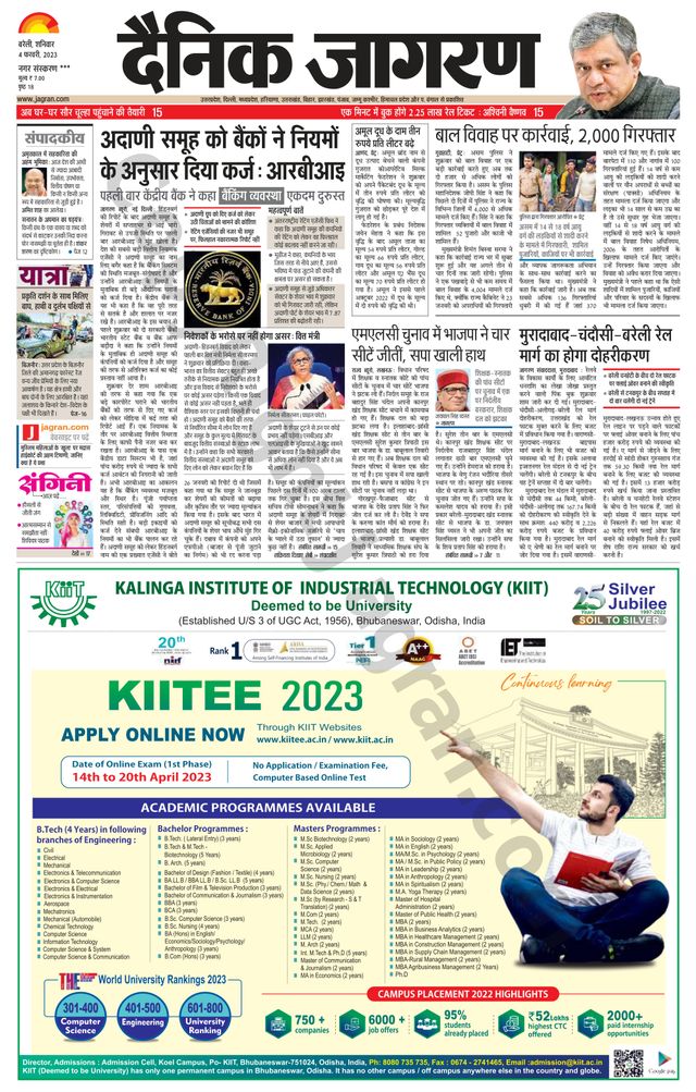 Dainik Jagran Shahjanpur