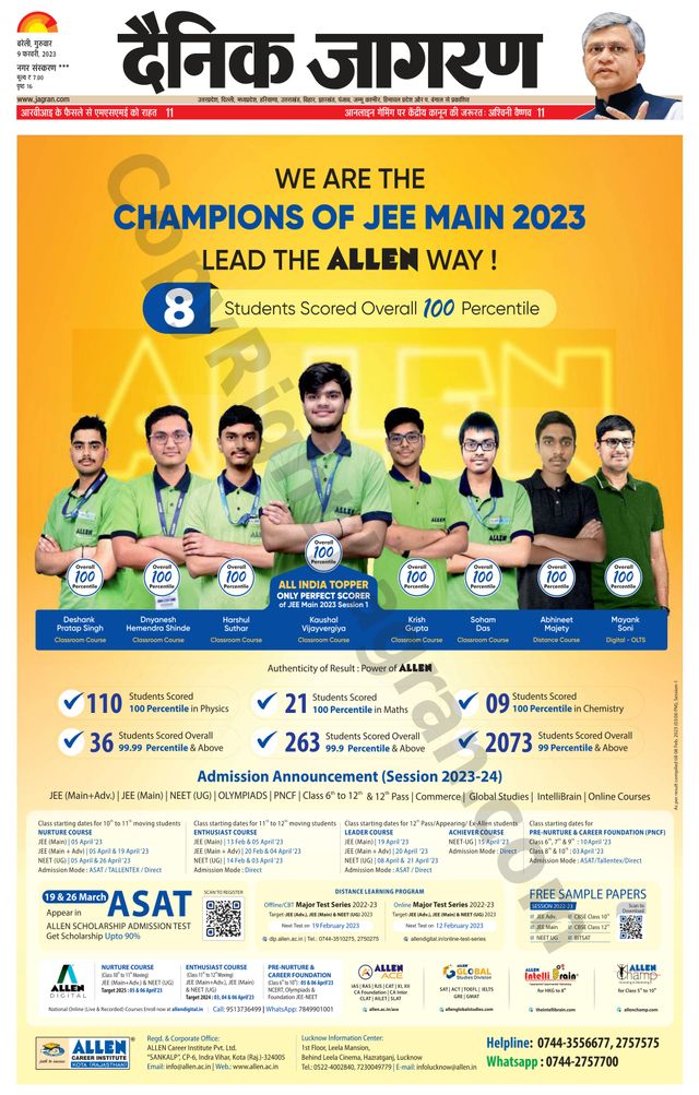 Dainik Jagran Shahjanpur