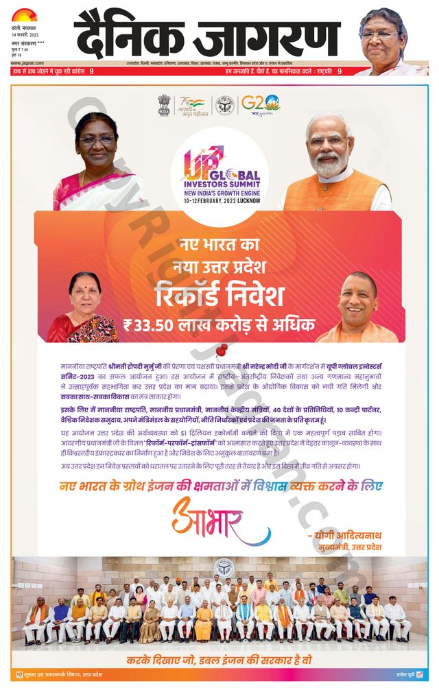 Dainik Jagran Shahjanpur