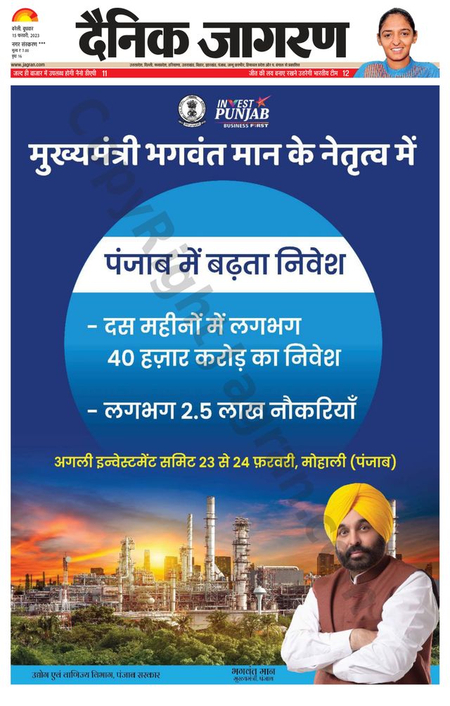 Dainik Jagran Shahjanpur