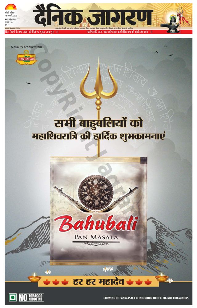 Dainik Jagran Shahjanpur