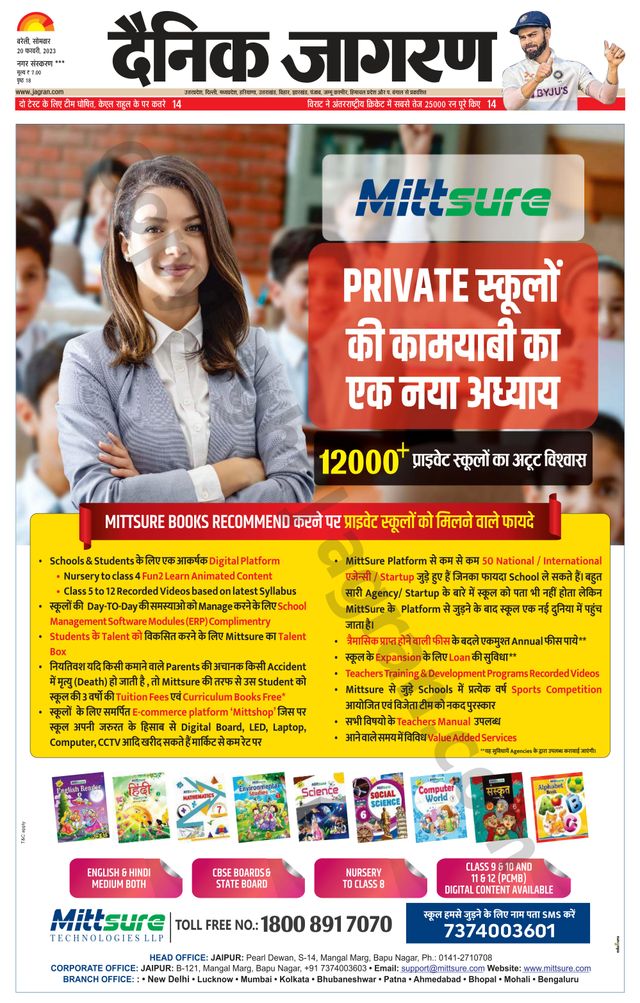 Dainik Jagran Shahjanpur