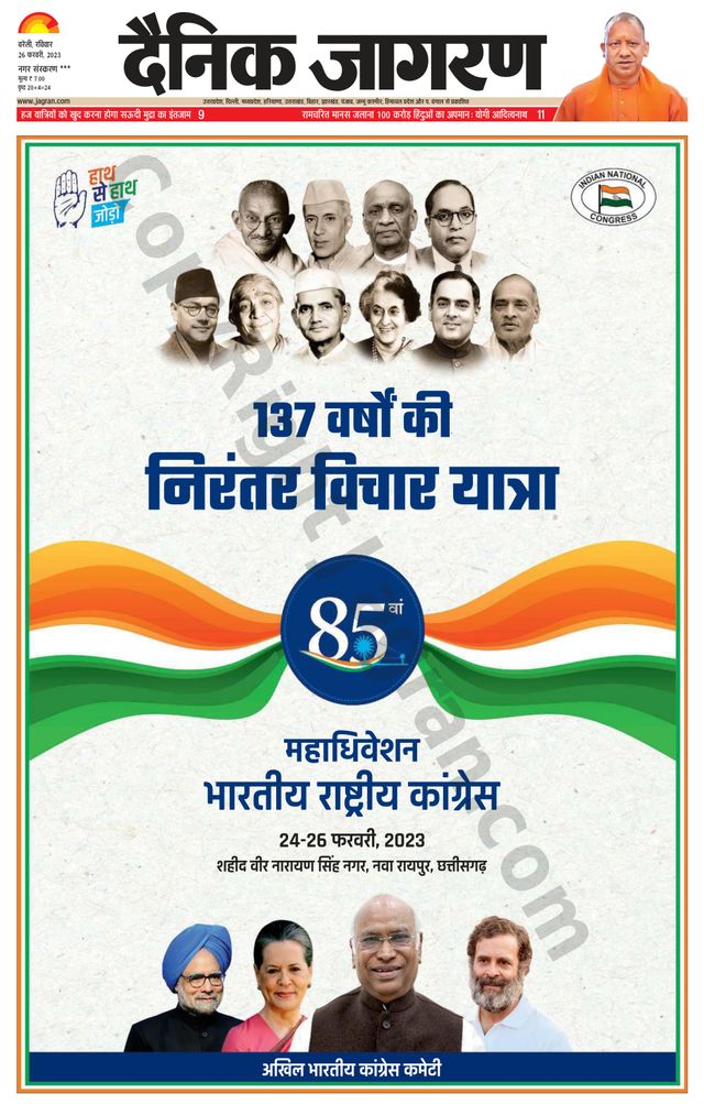 Dainik Jagran Shahjanpur