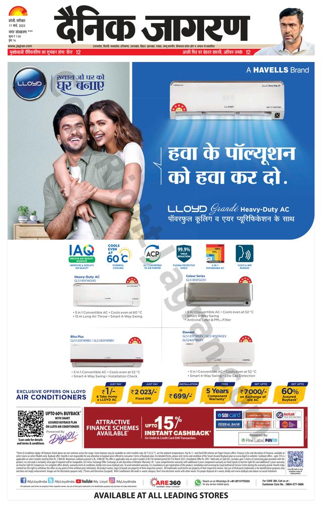 Dainik Jagran Shahjanpur