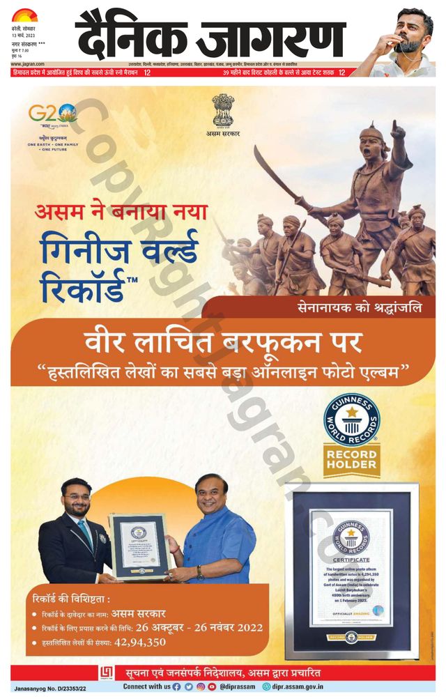 Dainik Jagran Shahjanpur