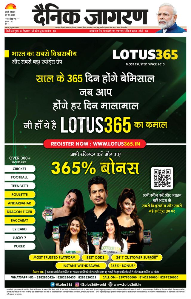 Dainik Jagran Shahjanpur