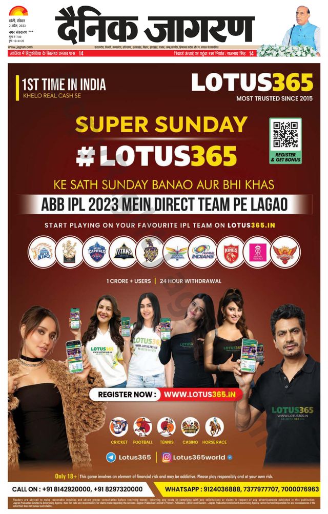 Dainik Jagran Shahjanpur